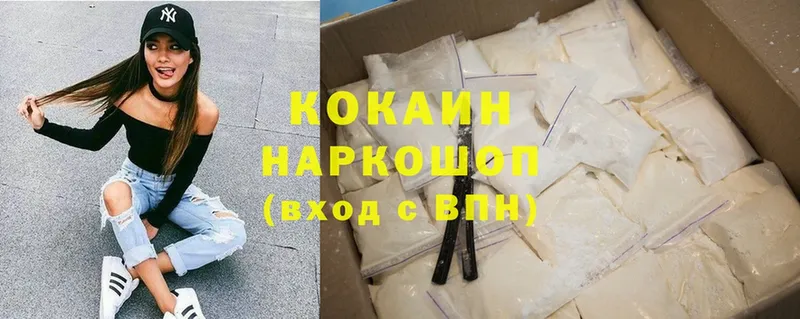 Cocaine 97%  Холмск 