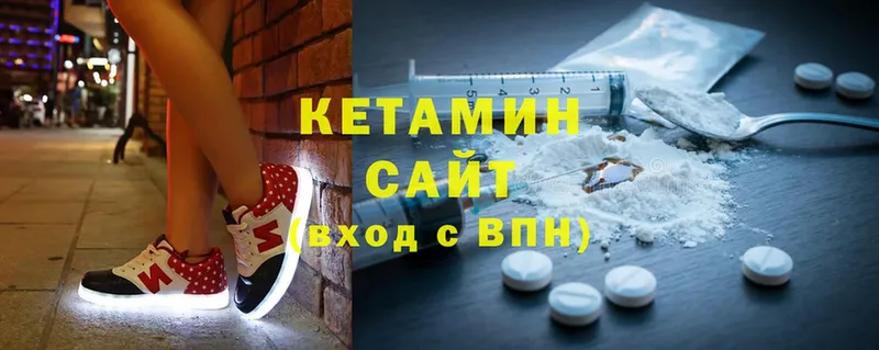 Кетамин ketamine  Холмск 