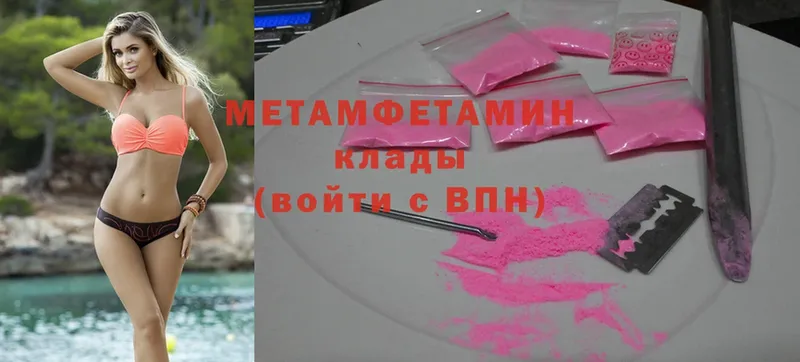 Метамфетамин мет  Холмск 